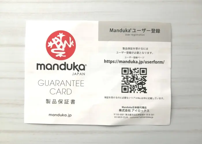 Manduka（マンドゥカ）ヨガマットの製品保証書