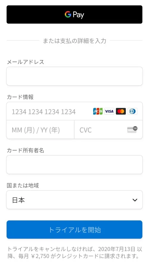 Oluluのオンラインヨガのクレジットカード情報入力画面